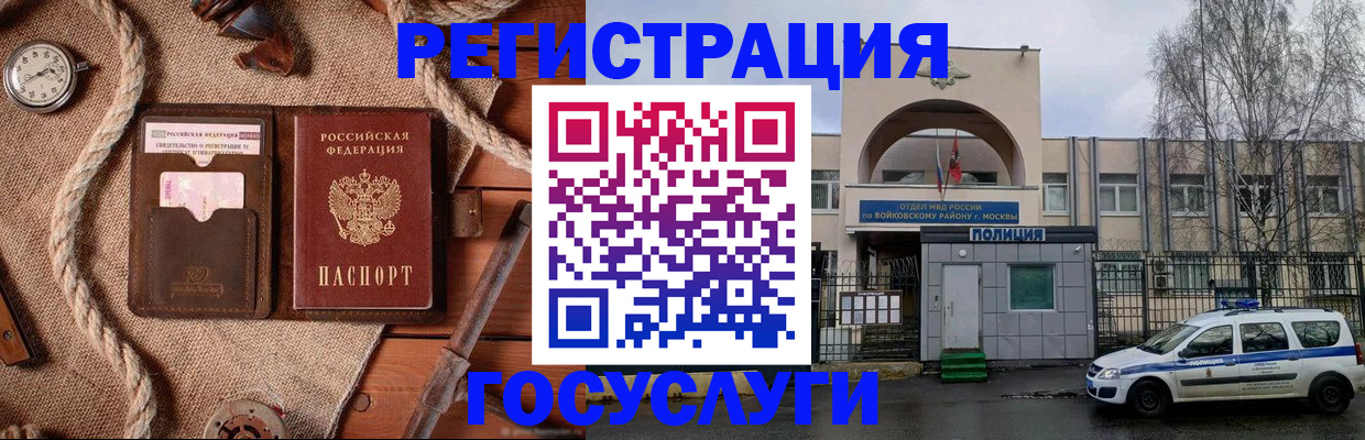 временная регистрация адрес в Благовещенске