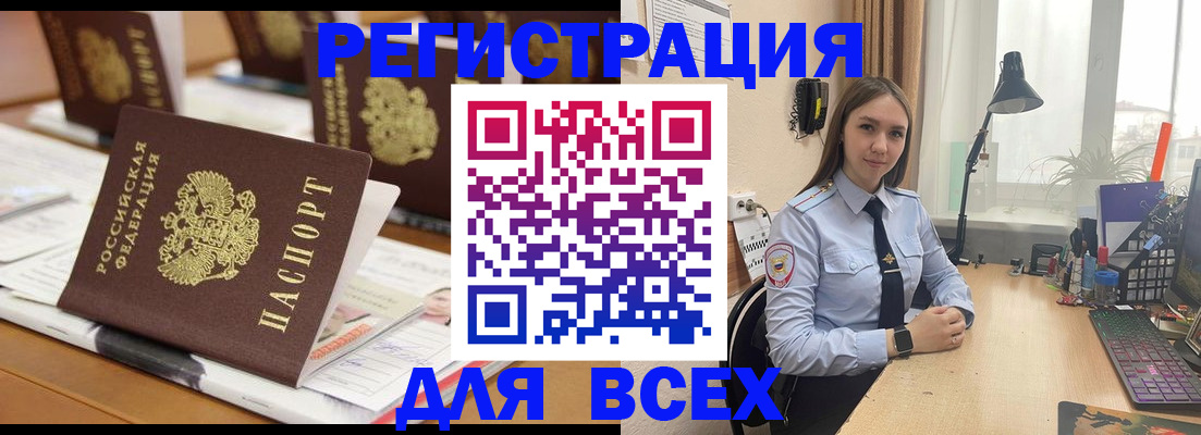 регистрация для дет. сада в Благовещенске